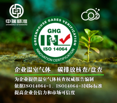 东莞认证